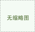 沙塵試驗箱的逐漸成長